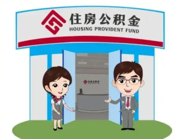 扬中住房公积金（住房公积金利率）